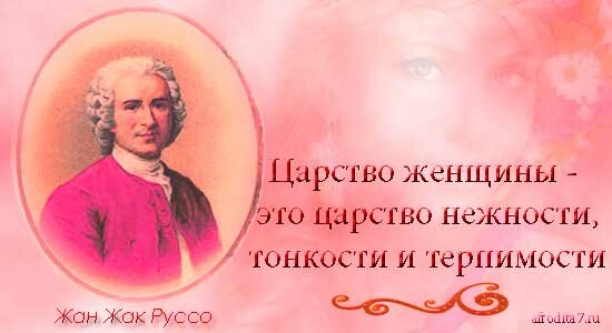 женская доля